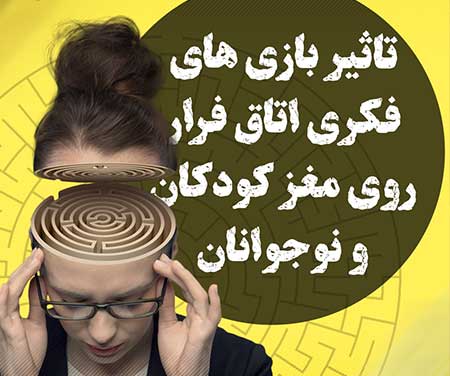 بازی اتاق فرار