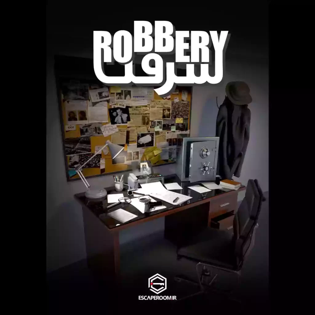 اتاق فرار سرقت