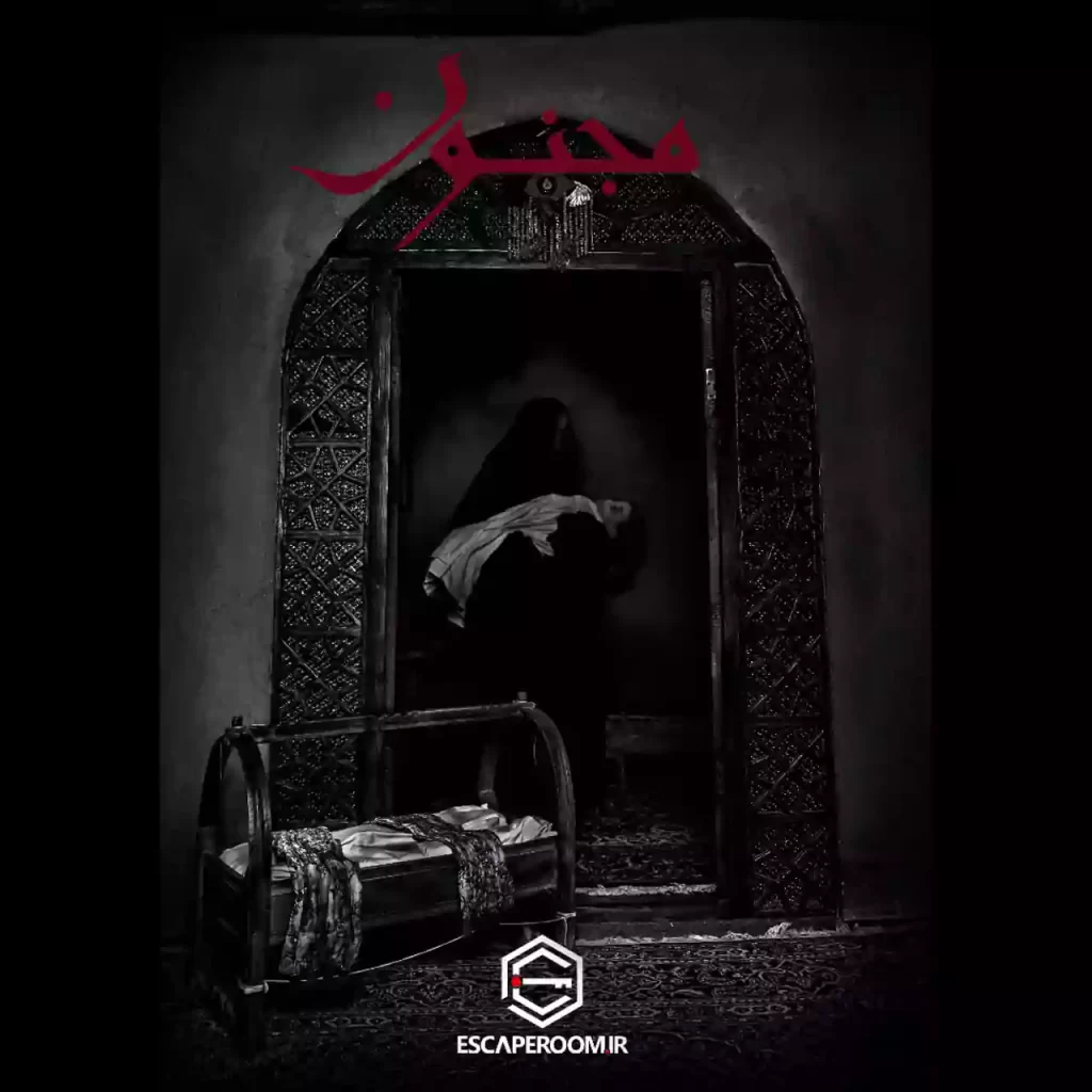 اتاق فرار مجنون