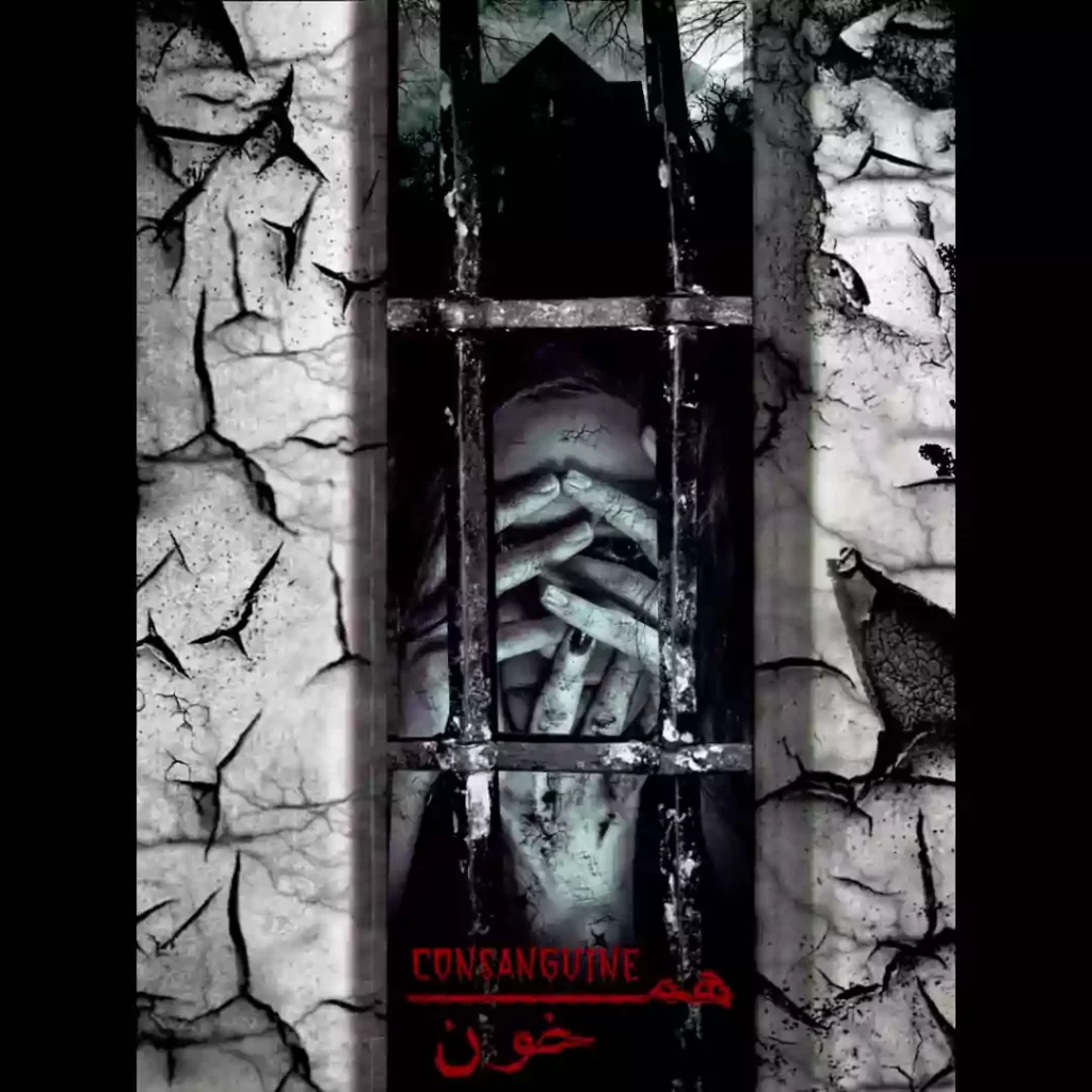 اتاق فرار هم خون