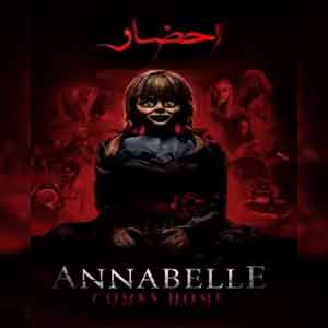 اتاق فرار احضار (جم)