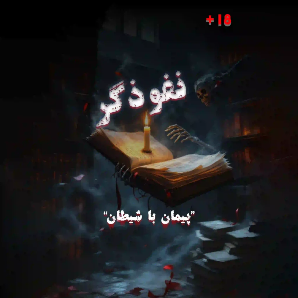 اتاق فرار نفوذگر
