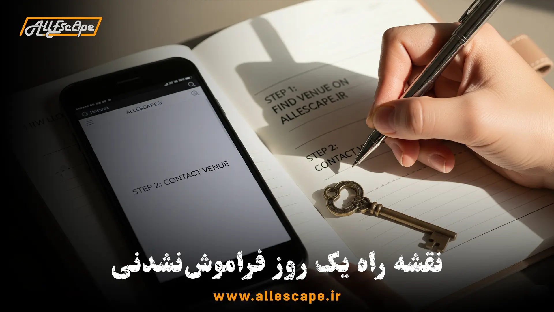 نقشه راه و برنامه‌ریزی قدم به قدم برای اجرای موفق سورپرایز خواستگاری با استفاده از وبسایت allescape.ir.