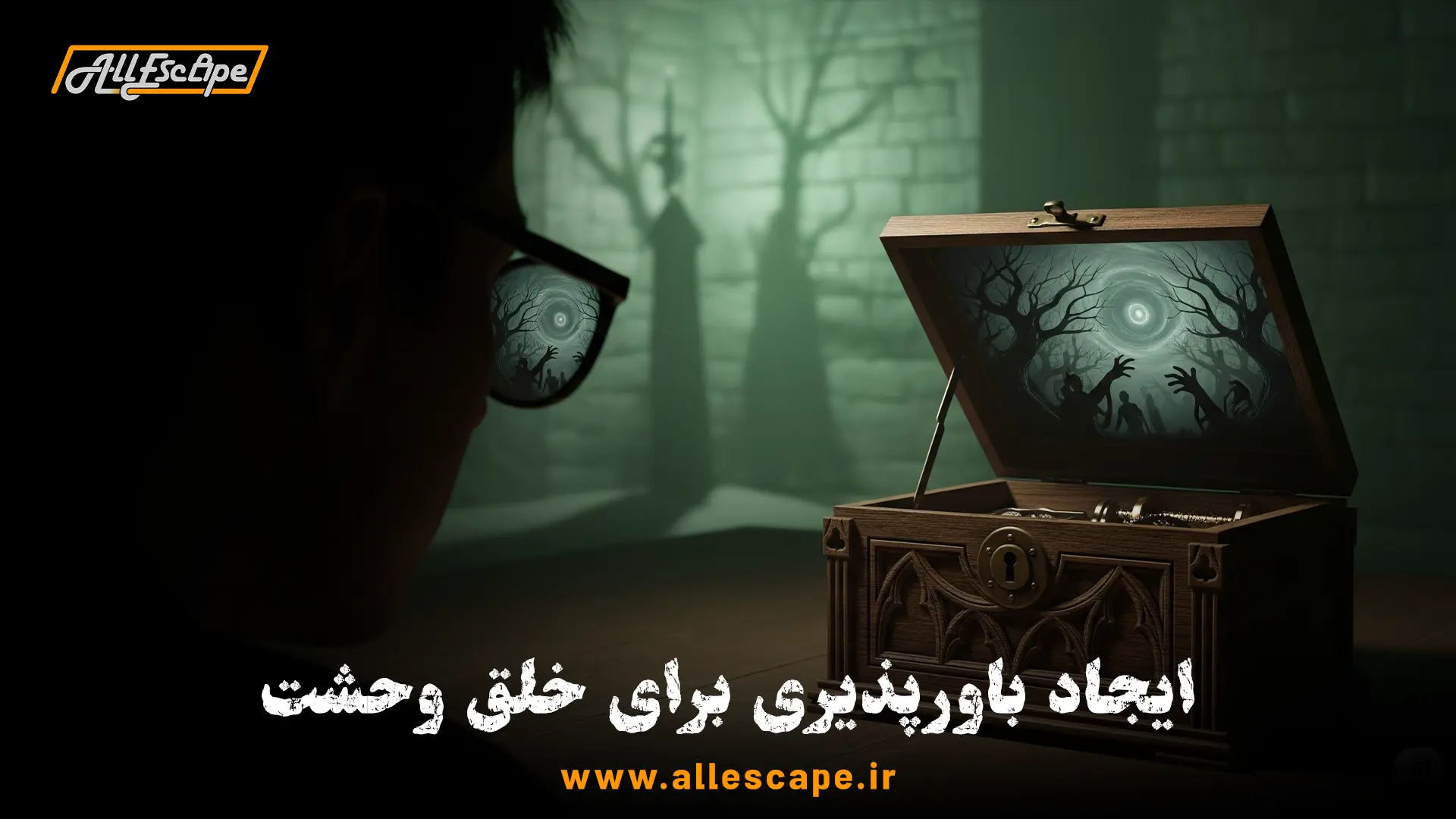 بازیکنی که عمیقاً در داستان یک اتاق فرار ترسناک غرق شده و بازتاب دنیای بازی در عینک او مشخص است.