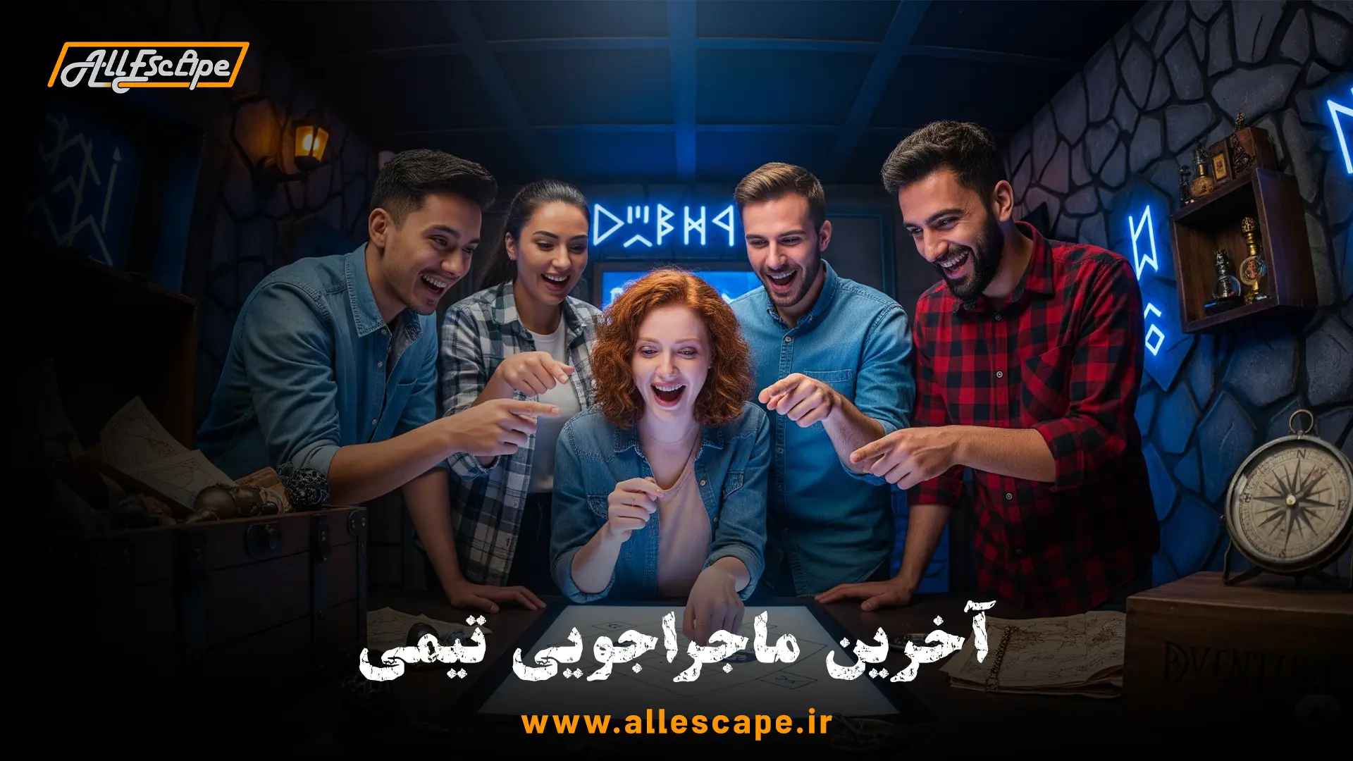 دوستان در حال همکاری و خنده برای حل یک معما در جشن فارغ‌التحصیلی خود در یک اتاق فرار هیجان‌انگیز.