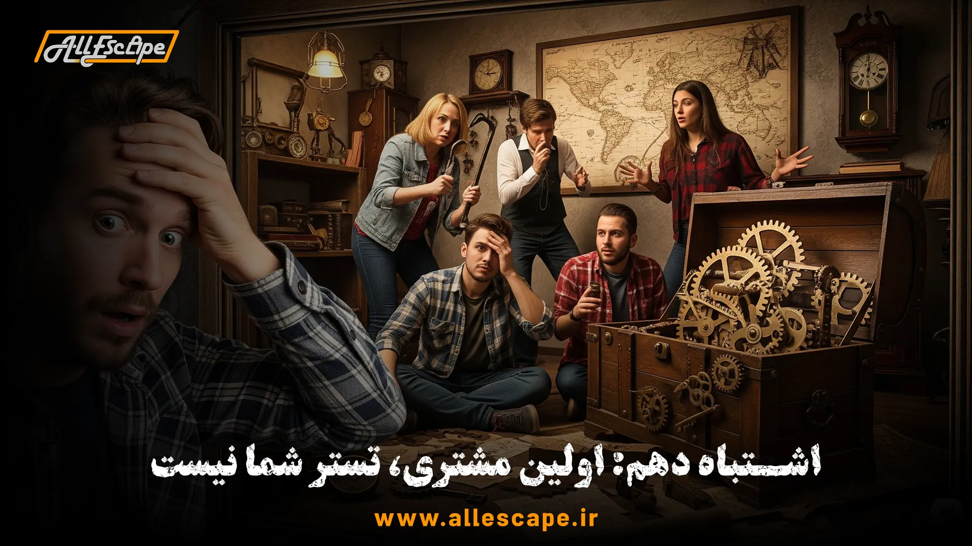 یک طراح اتاق فرار که از طریق آینه، شاهد دست و پنجه نرم کردن بازیکنان با یک معمای خراب است.