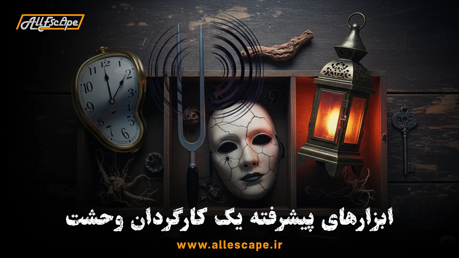 جعبه‌ابزار مفهومی یک طراح اتاق فرار ترسناک شامل المان‌های روانشناختی مانند ساعت، ماسک و نور.