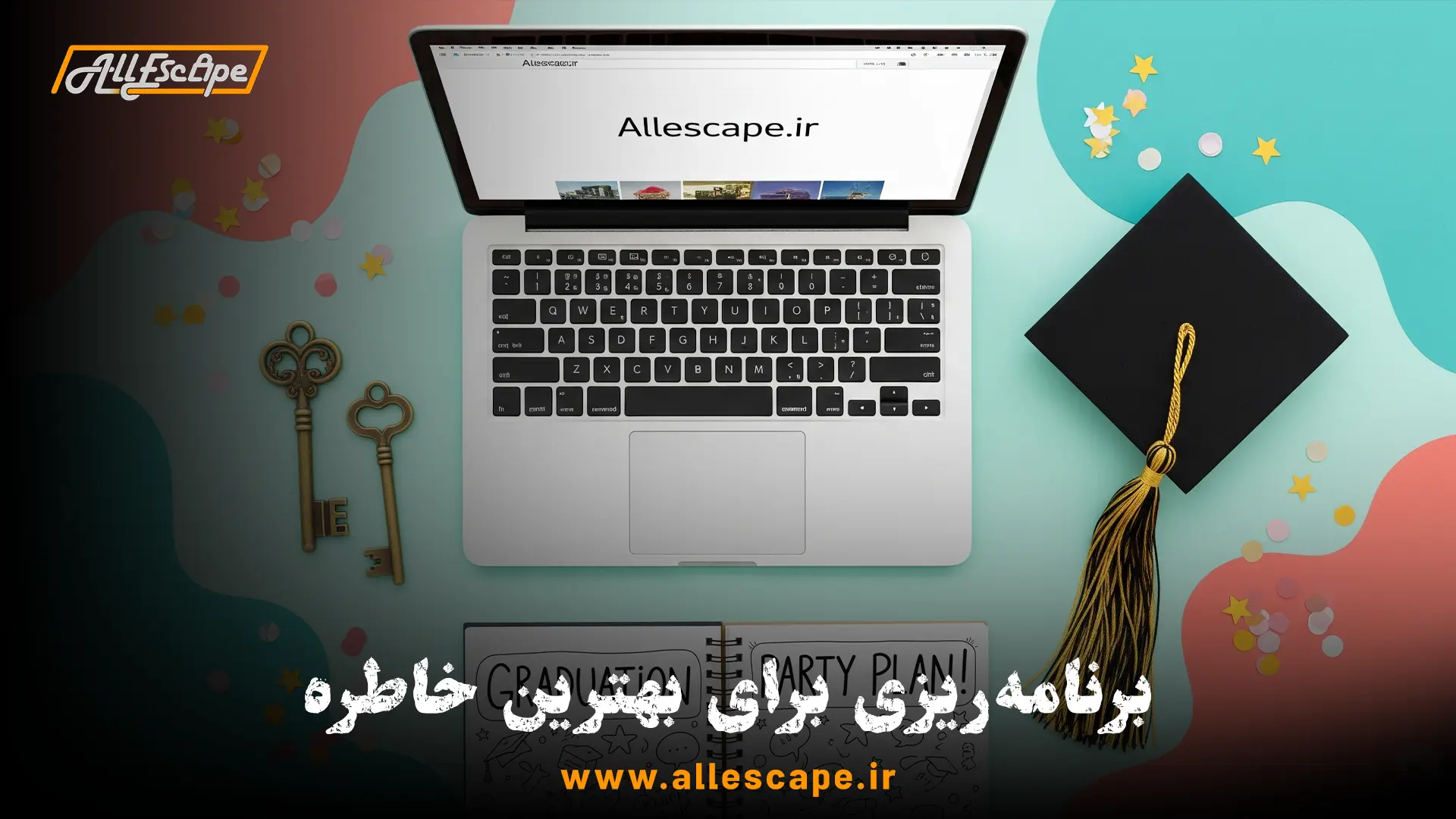 برنامه‌ریزی برای جشن فارغ‌التحصیلی در اتاق فرار با استفاده از سایت allescape.ir و وسایل مربوط به جشن.