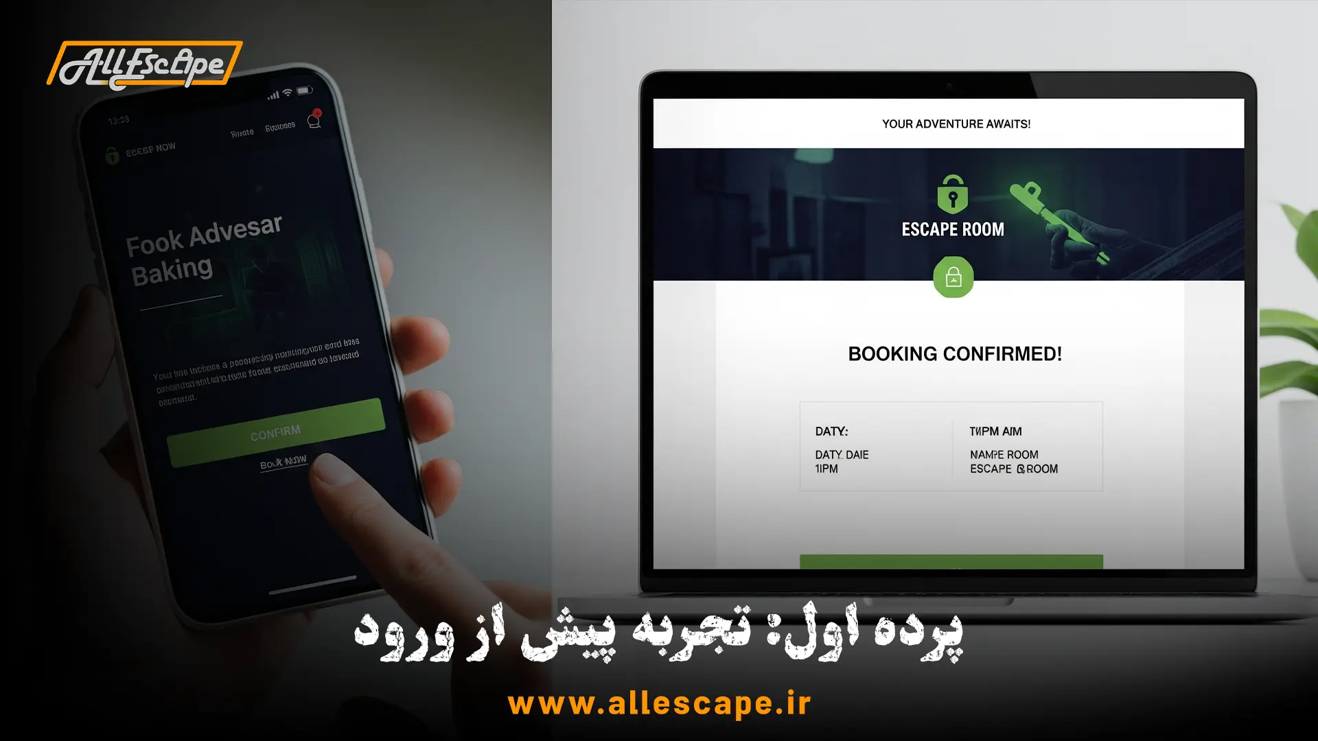 تجربه مشتری قبل از بازی شامل رزرو آنلاین آسان و دریافت ایمیل تایید حرفهای.