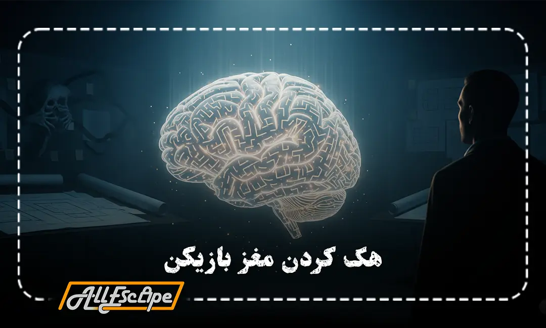 تصویر مفهومی از روانشناسی ترس در طراحی اتاق فرار که مغز انسان و المان‌های وحشت را نشان می‌دهد.