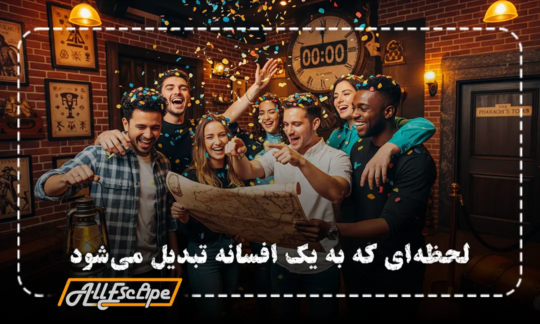 گروهی از دوستان شاد در حال برگزاری یک دورهمی مناسبتی خاص و هیجان‌انگیز در اتاق فرار.