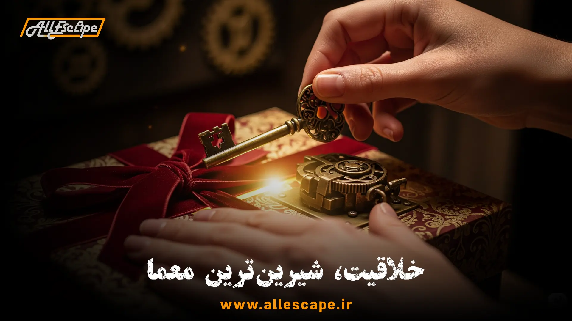 ایده خلاقانه هدیه تولد که به عنوان بخشی از معمای اتاق فرار طراحی شده است