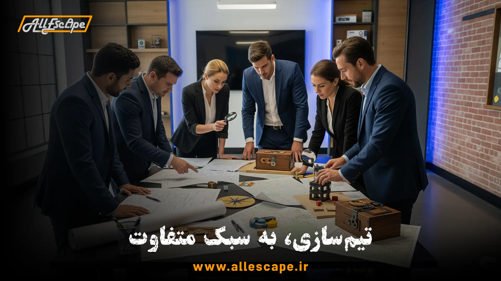 یک رویداد شرکتی موفق و تیم‌سازی در یک اتاق فرار مدرن
