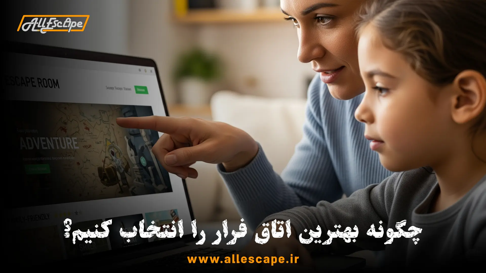 راهنمای انتخاب بهترین اتاق فرار برای کودکان، یک مادر به همراه فرزندش در حال بررسی گزینه‌ها هستند.