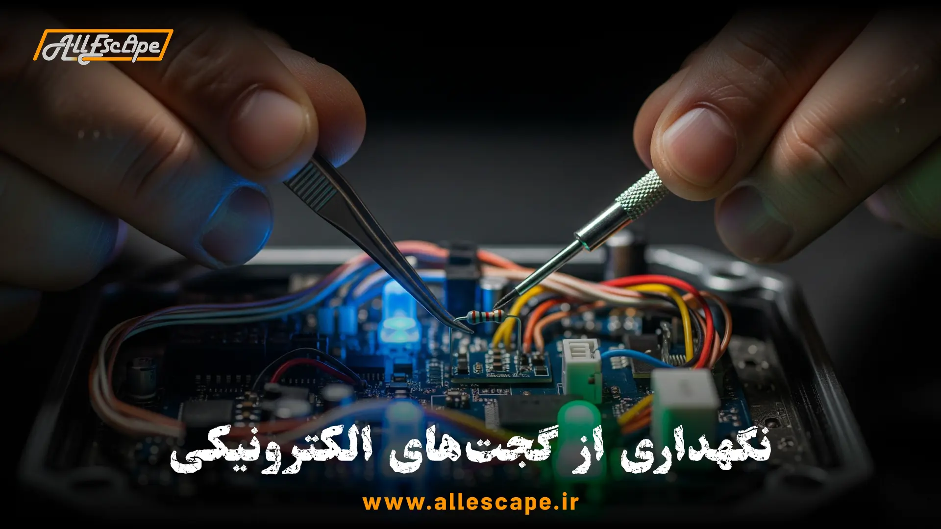 نکات حرفهای برای تعمیر و نگهداری از بخشهای کلیدی اتاق فرار مانند گجتهای الکترونیکی و معماهای مکانیکی.