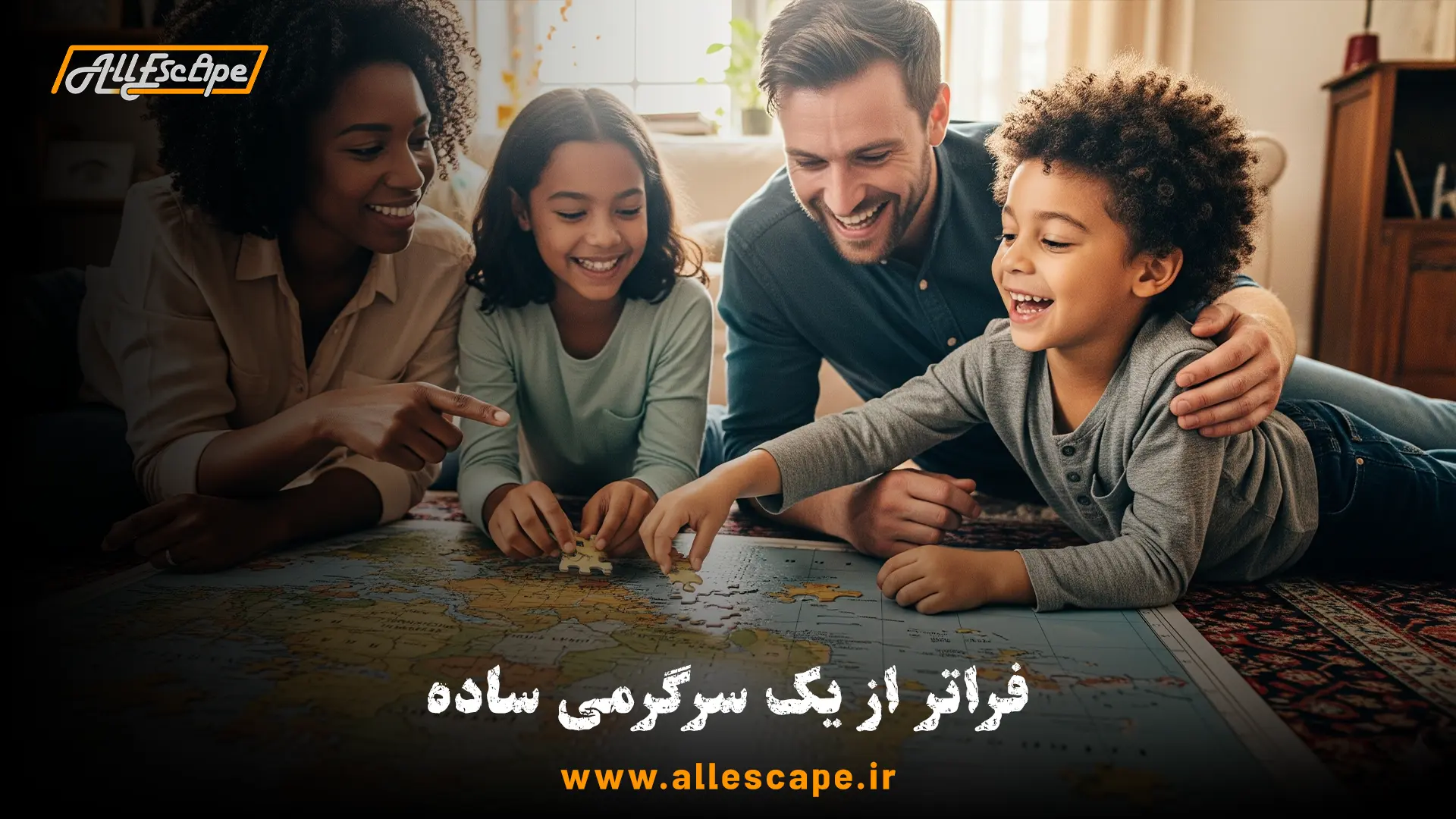 یک خانواده خوشحال در حال انجام بازی گروهی و تقویت کار تیمی با یک اتاق فرار خانگی.