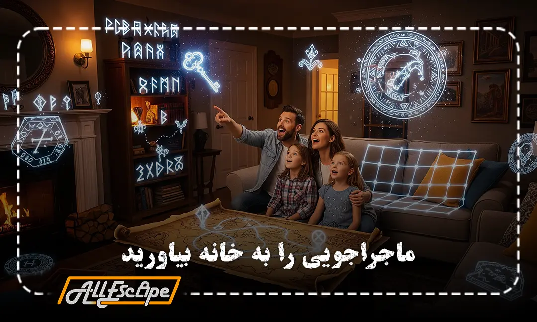 راهنمای قدم به قدم ساخت اتاق فرار خانگی که یک اتاق نشیمن معمولی را به یک فضای ماجراجویی تبدیل کرده است.