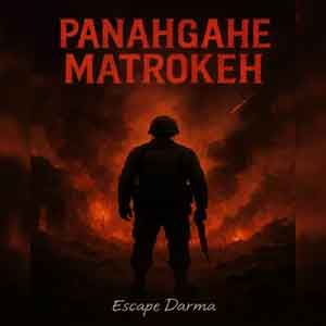 اتاق فرار پناهگاه متروکه