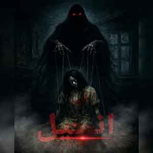 اتاق فرار اِنجیل