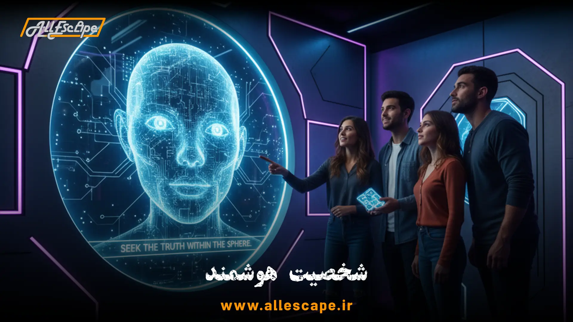 یک شخصیت یا گیم مستر مجازی مبتنی بر هوش مصنوعی در حال تعامل با بازیکنان در داخل اتاق فرار.