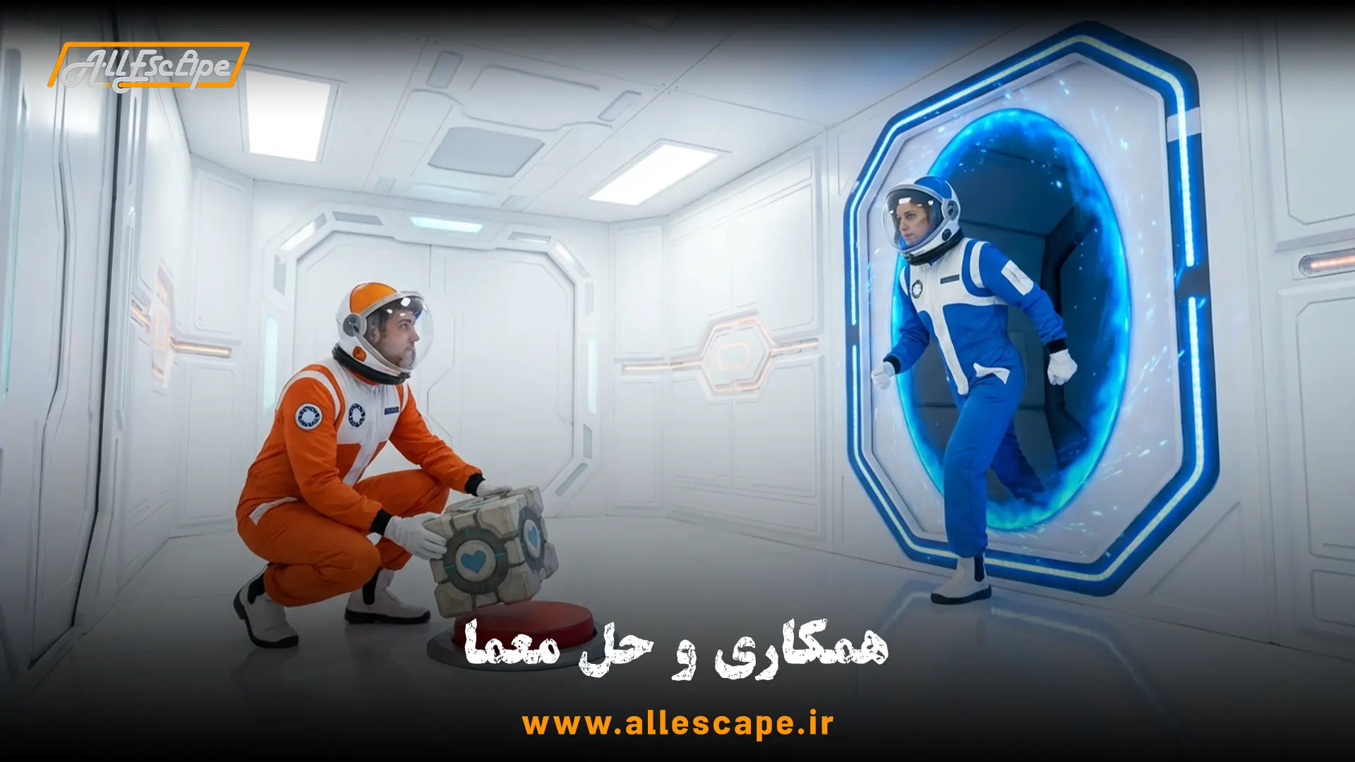 حل معمای تیمی در اتاق فرار با تم پرتال