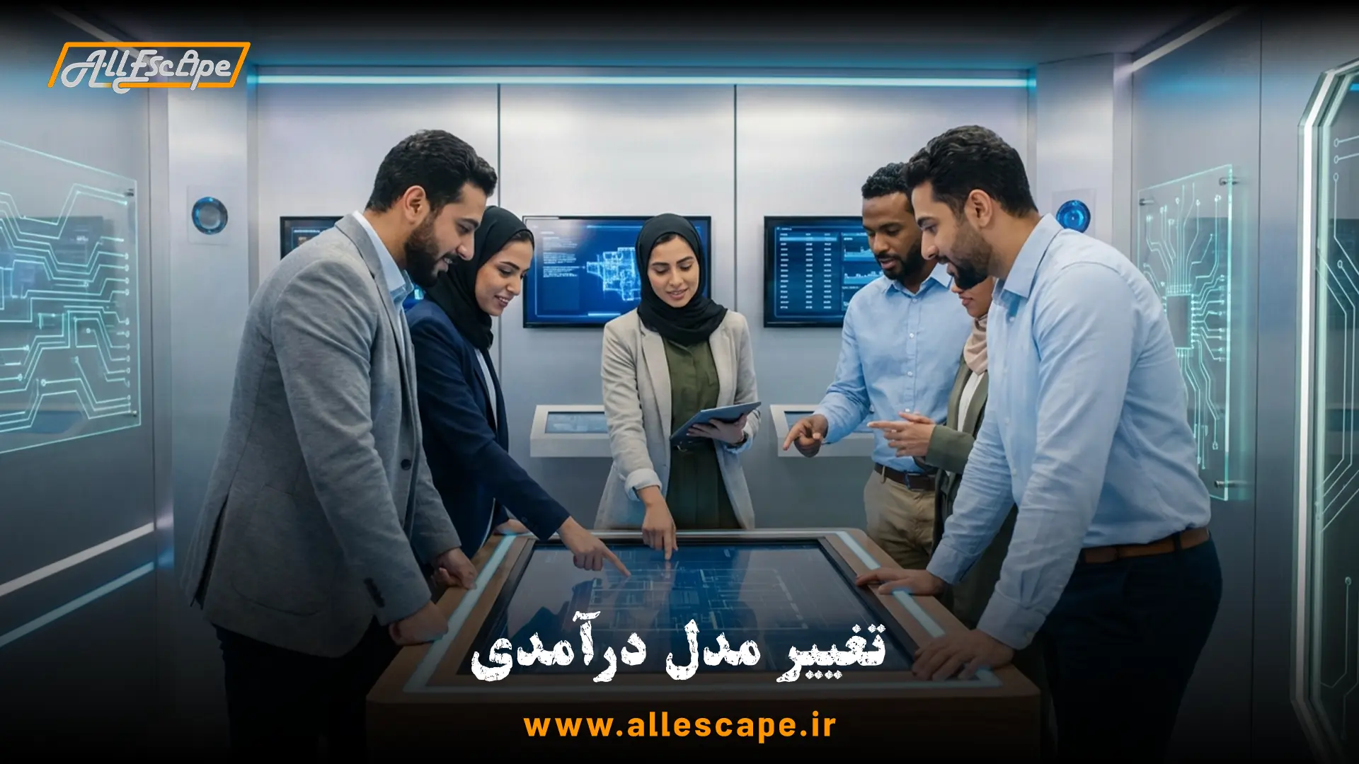 تیم‌سازی سازمانی در اتاق فرار، کارمندان یک شرکت ایرانی در حال همکاری برای حل معما به عنوان آموزش و سلامت روان.