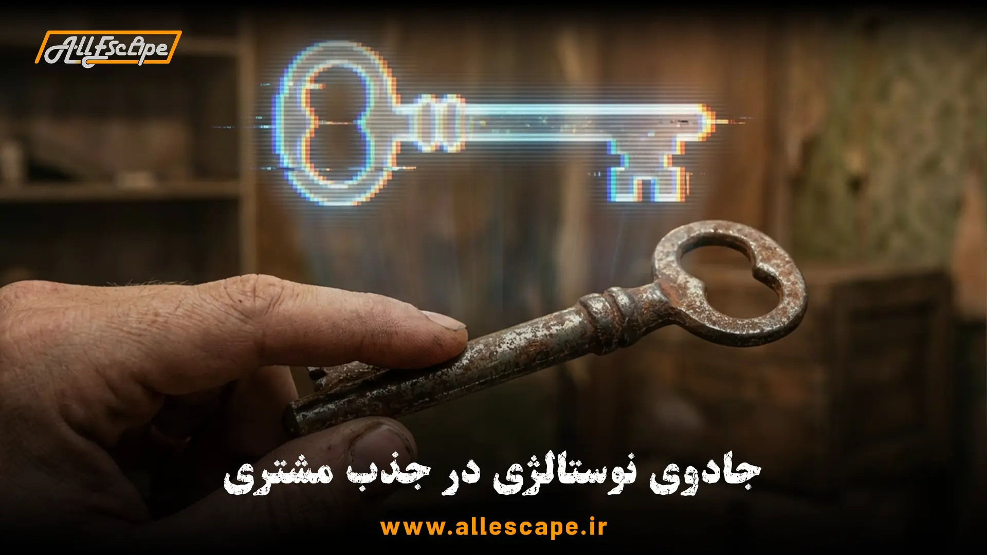 گیمر در حال لمس کردن یک آیتم نوستالژیک در اتاق فرار اقتباسی.