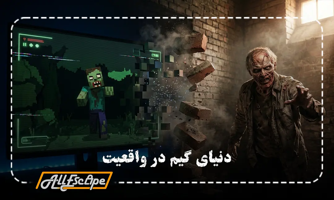 مقایسه صحنه بازی ویدیویی و دکوراسیون واقعی اتاق فرار گیمینگ