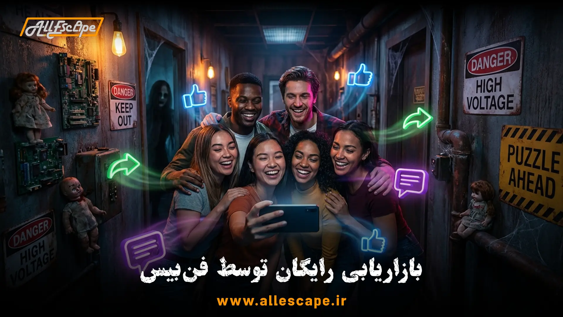  گروهی از جوانان در حال گرفتن سلفی در لابی اتاق فرار برای اینستاگرام.